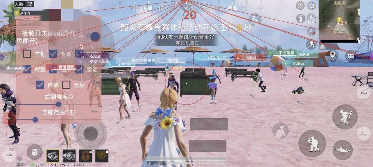 和平精英辅助《悟空》一体直装透视挂