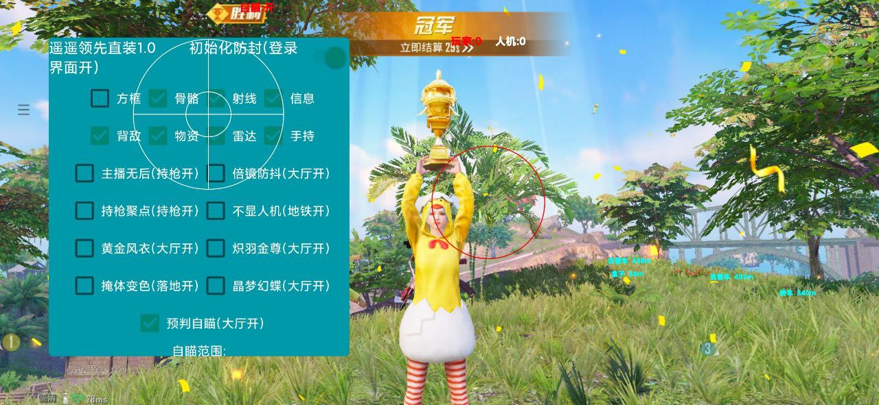 和平精英《先行者》外挂稳到飞起嘎嘎上分中